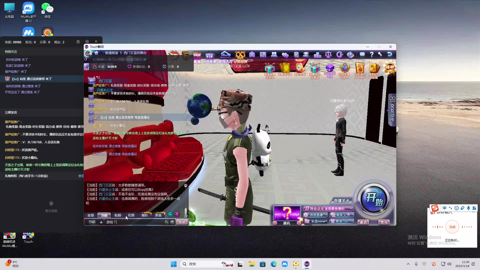 欢迎来到我是一颗小虎牙的直播间-片段2