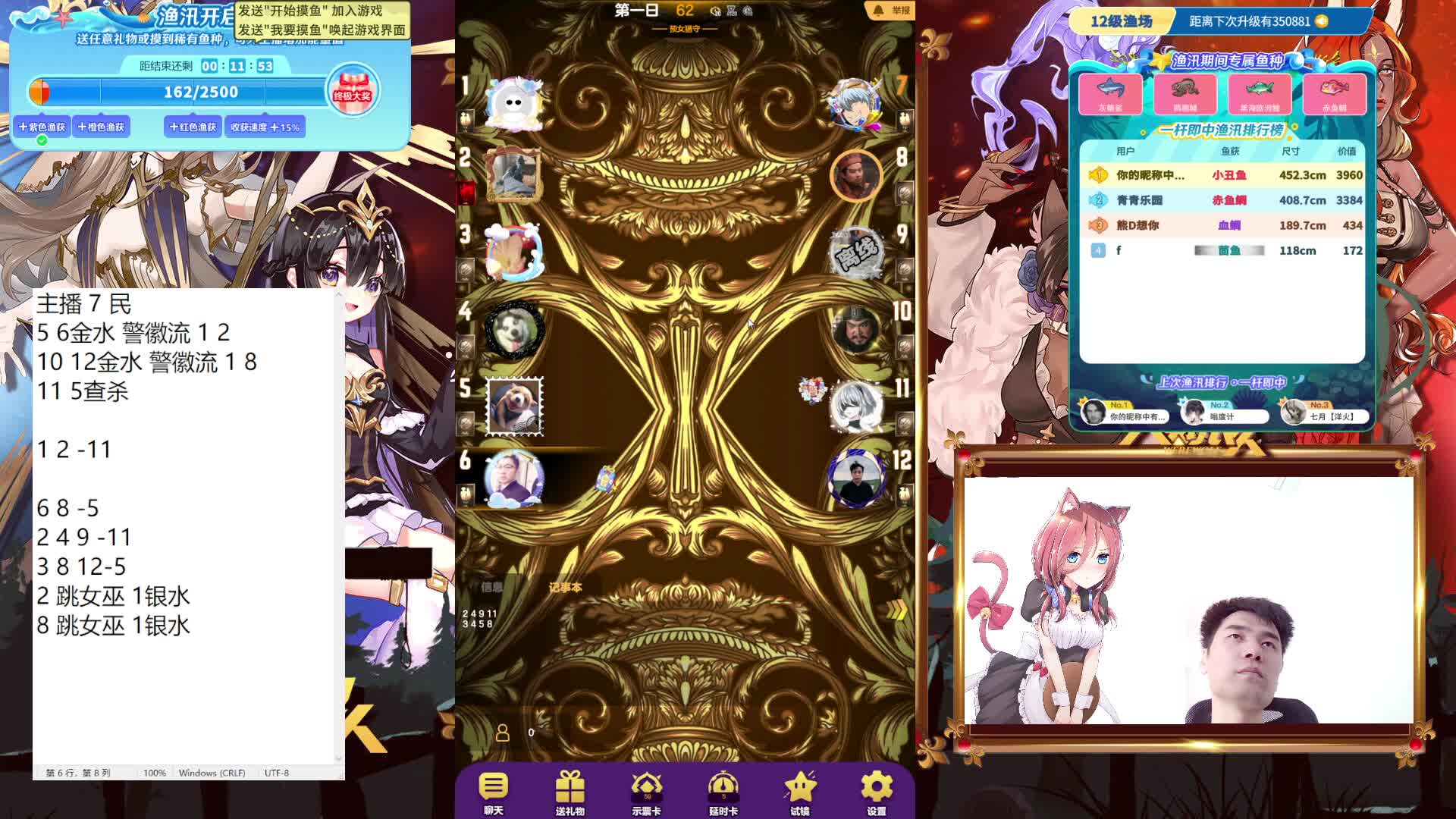 #天天狼人#只拿民牌！-片段4 3.7