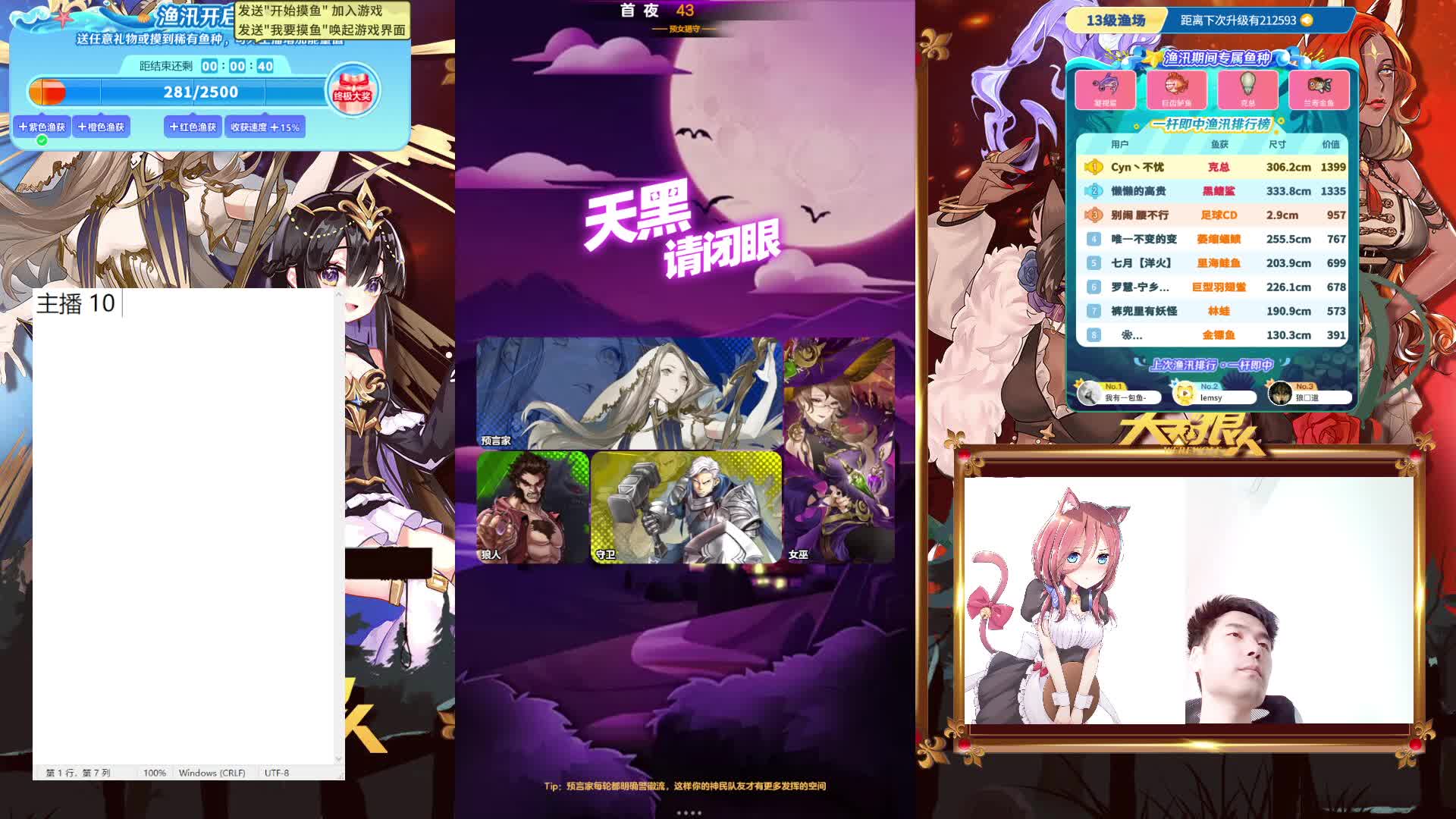 #天天狼人#只拿民牌！-片段1 3.10