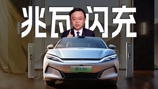 「趣看发布会」电机转速干翻小米？比亚迪超级e平台发布会总结