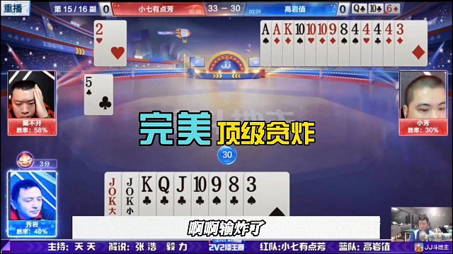 残局完美操作，这绝对是个高手