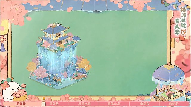 【桃源漫步】春意布局大赏！