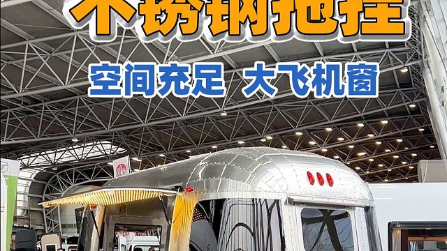 不锈钢拖挂你见过吗？！