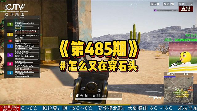 怎么现在穿墙穿石头穿烟的这么多呢？