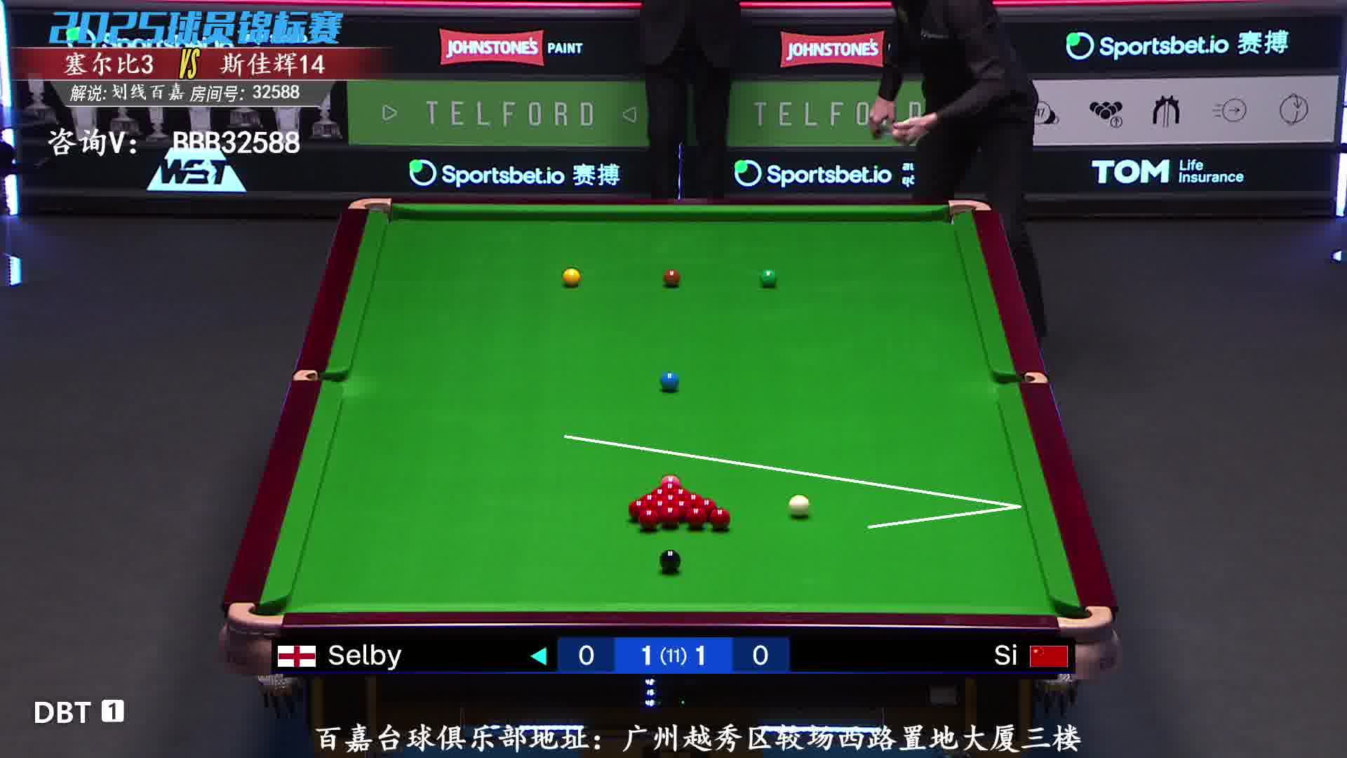 塞尔比精彩进球