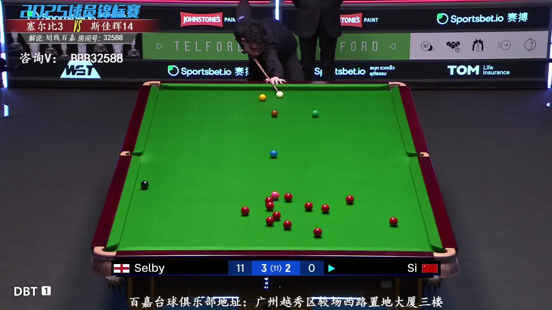 斯佳辉精彩进球