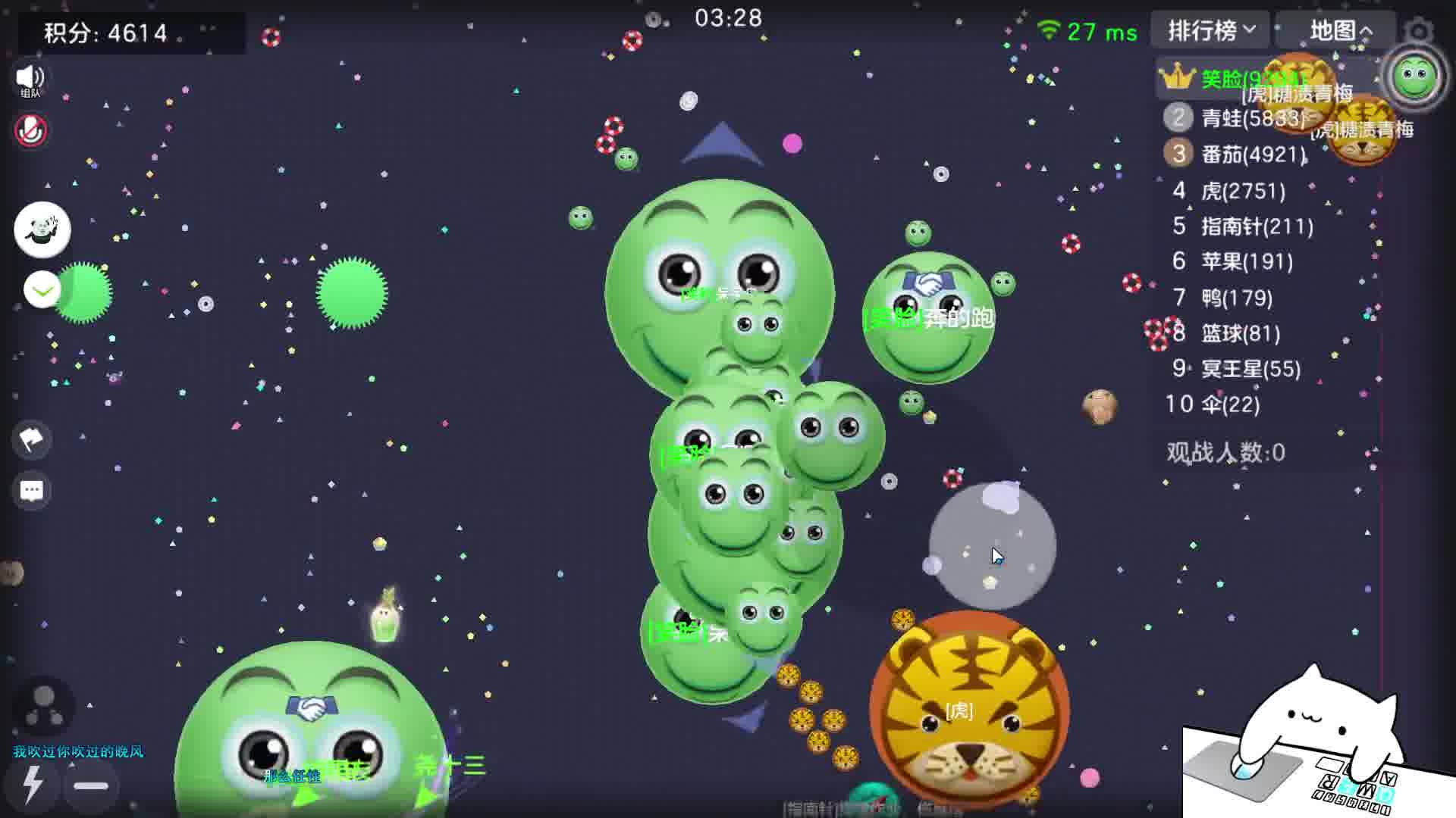 极速日常#球球大作战