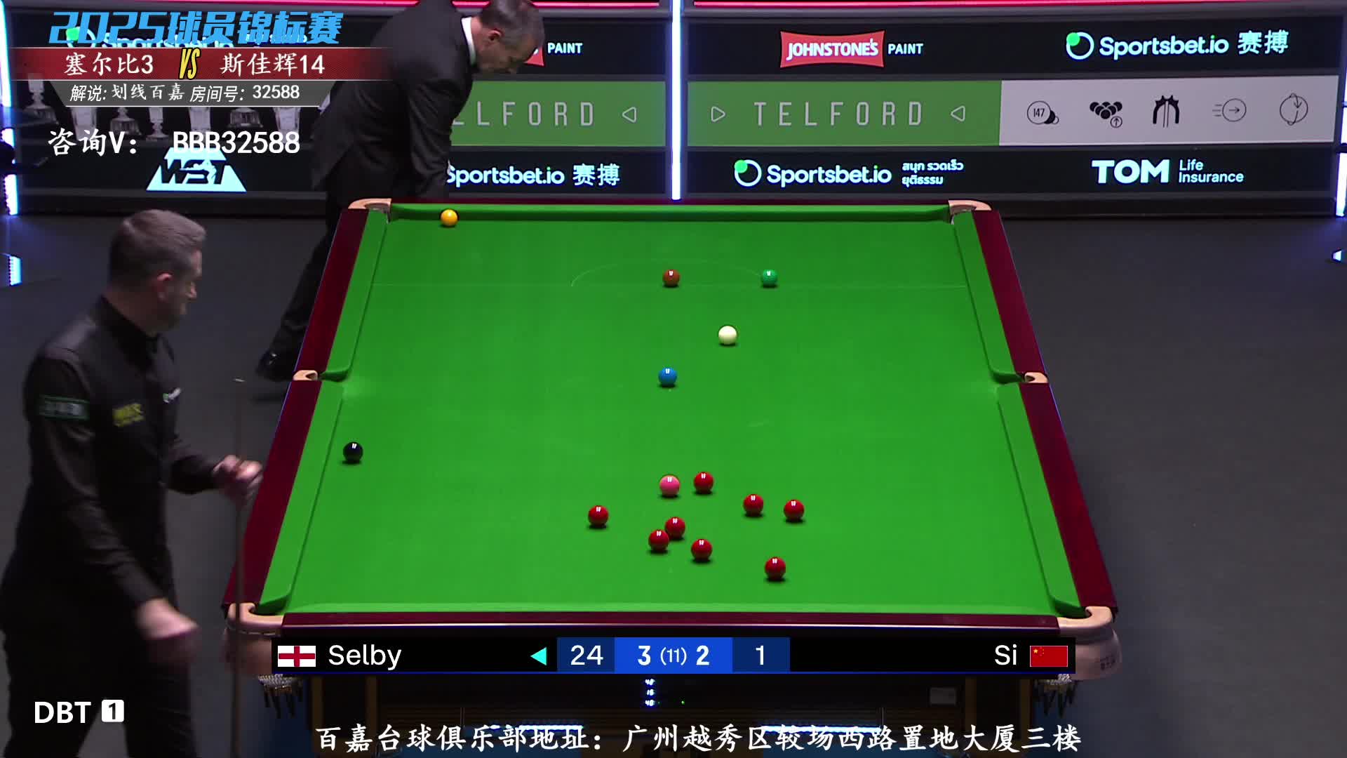 马克·塞尔比VS斯佳辉 2025斯诺克球员锦标赛 百嘉解说 下