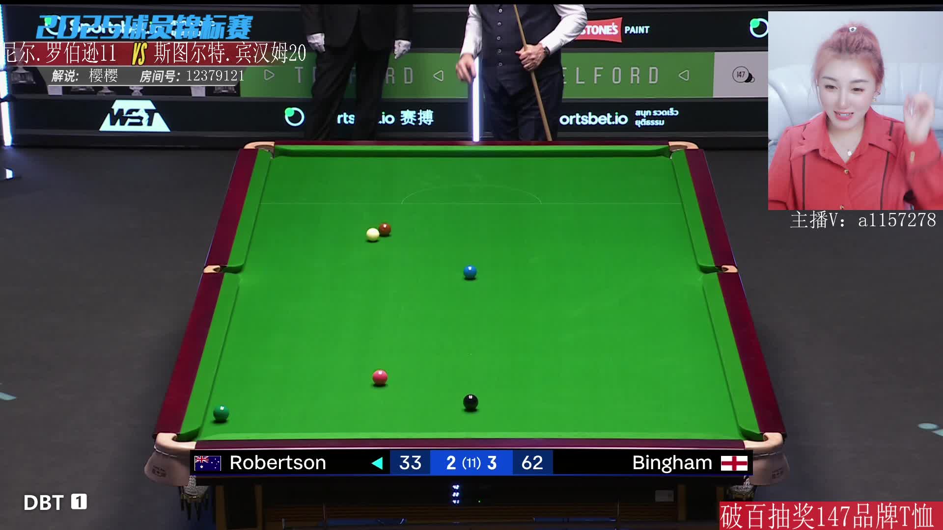 尼尔·罗伯逊VS斯图尔特·宾汉姆 2025斯诺克球员锦标赛 樱樱解说 下