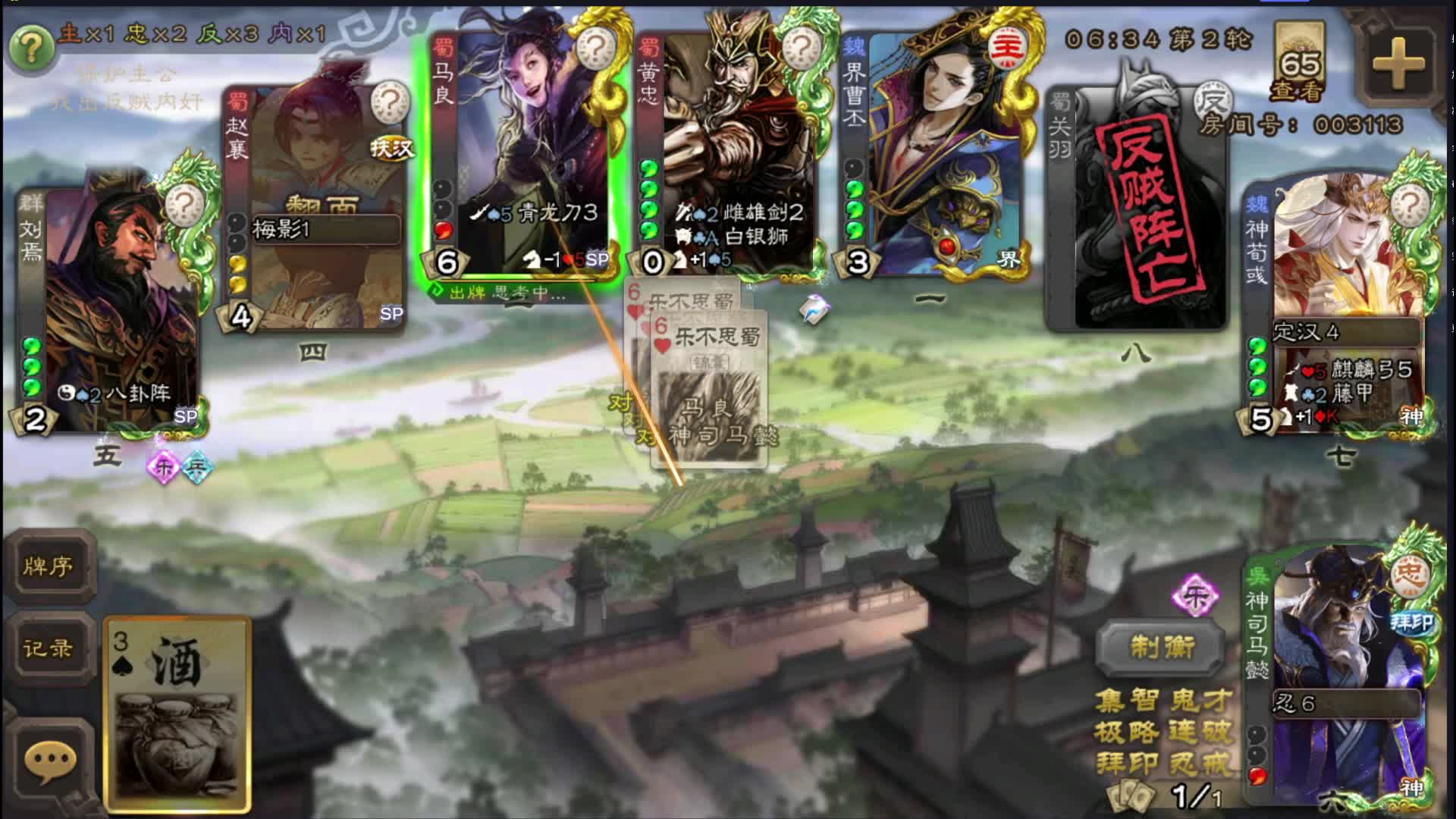 三国杀军八第一大主播芥末小鲨鱼神司马懿