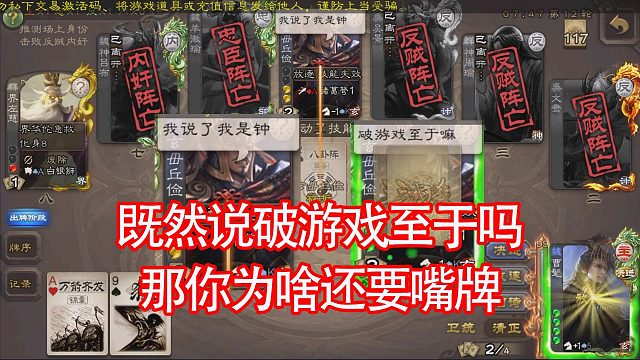 有人说破游戏至于吗，你要是真不在乎那你说这句话做啥