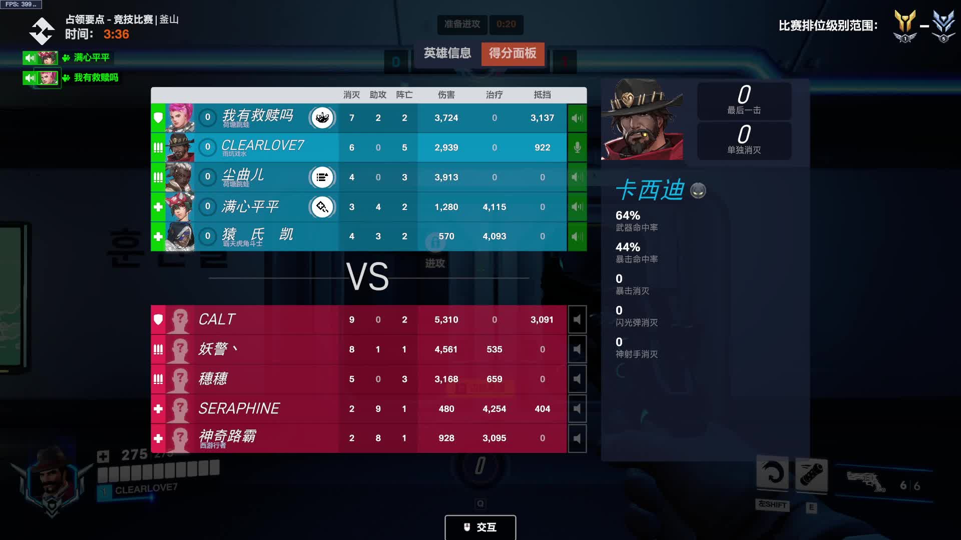 喂，在吗-片段2