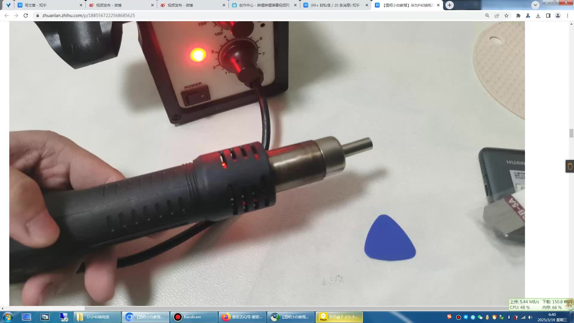 【图吧小白教程】华为P40换电池