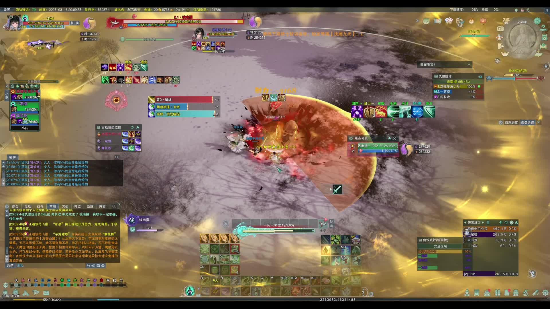 2025.03.18 钱南撰、鬼影、方宇谦、华鹤炎