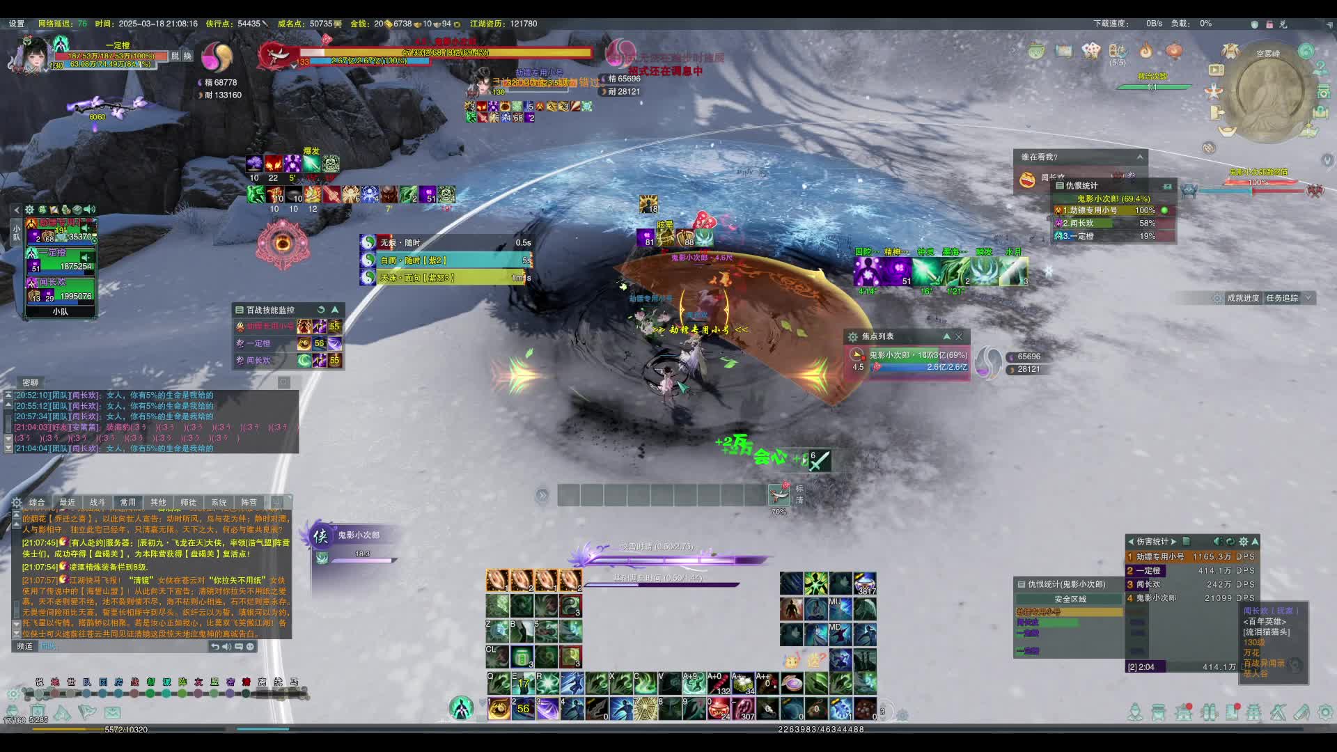 2025.03.18鬼影、源明雅