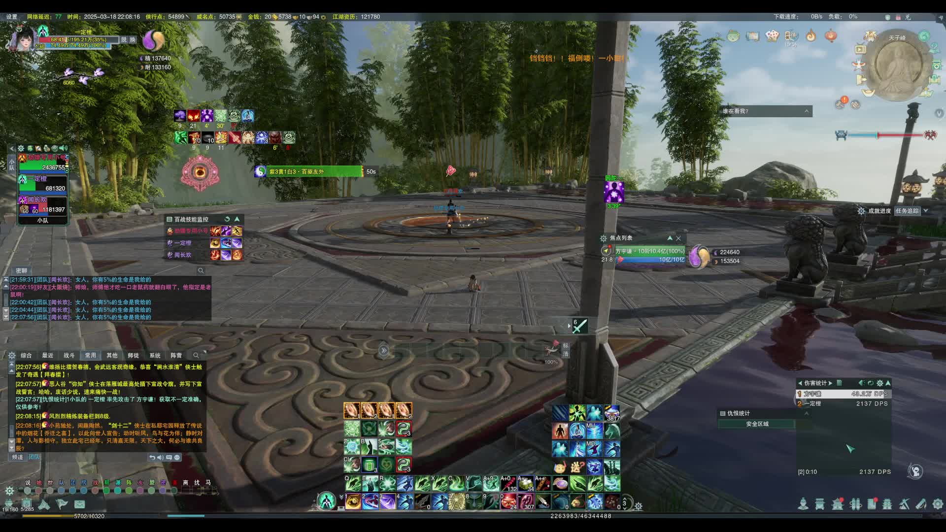 2025.03.18 钱宗龙 方宇谦、阿依努尔