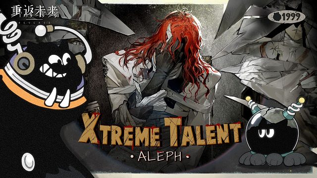 《重返未来：1999》超级天赋秀：阿莱夫 Xtreme Talent: Aleph