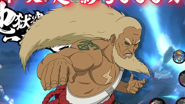 【火影手游】吓哭超影3000分连招（3）