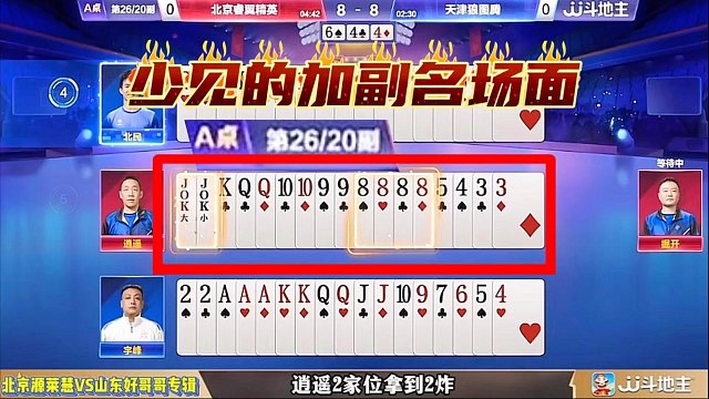 北京睿翼精英3:1天津狼图腾！无限加副！掘开单3神助攻！