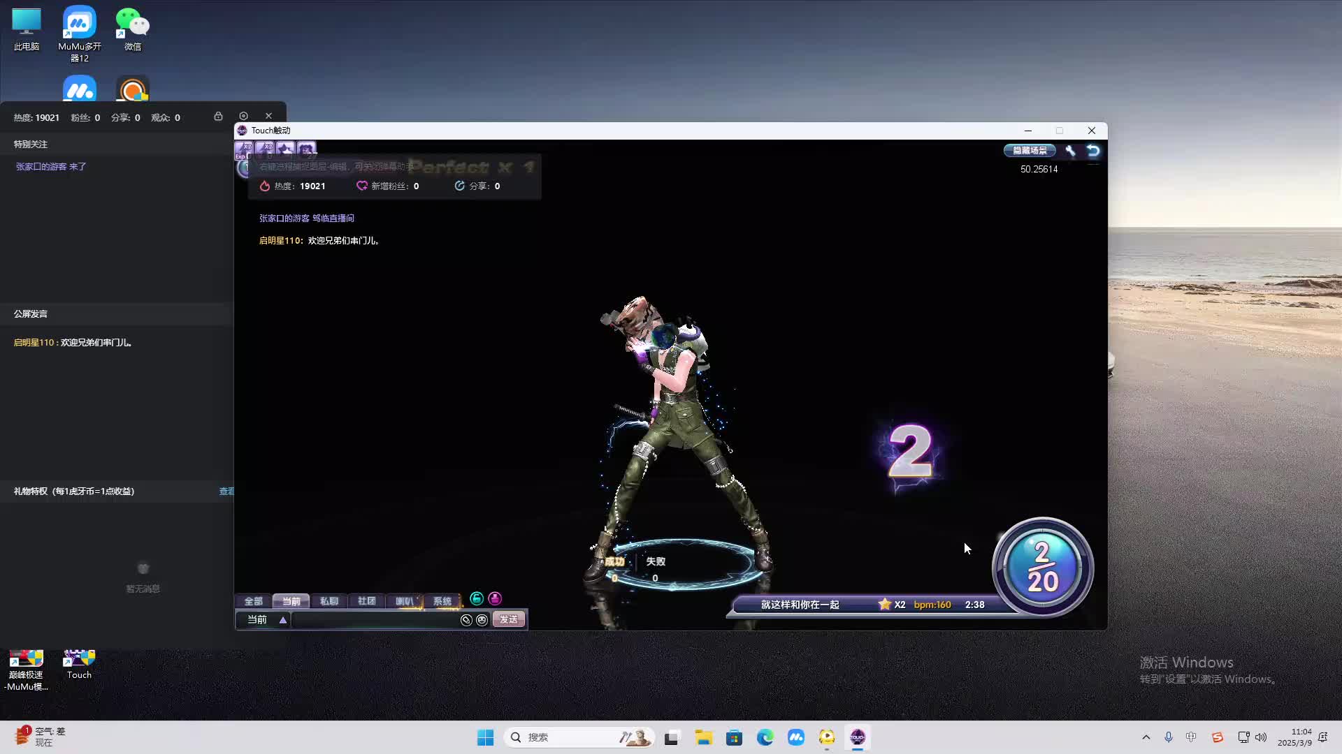 欢迎来到我是一颗小虎牙的直播间-片段2