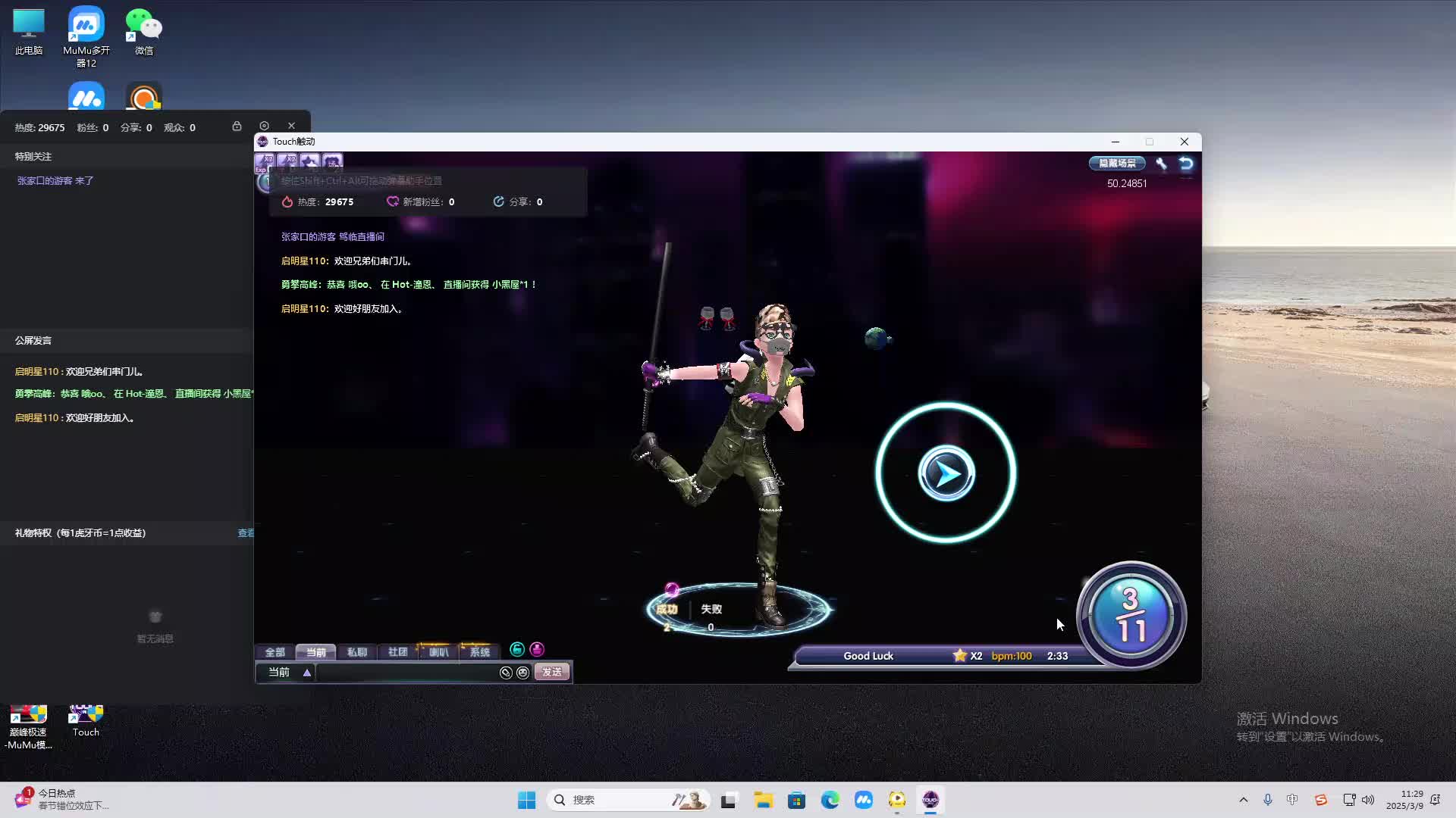 欢迎来到我是一颗小虎牙的直播间-片段2