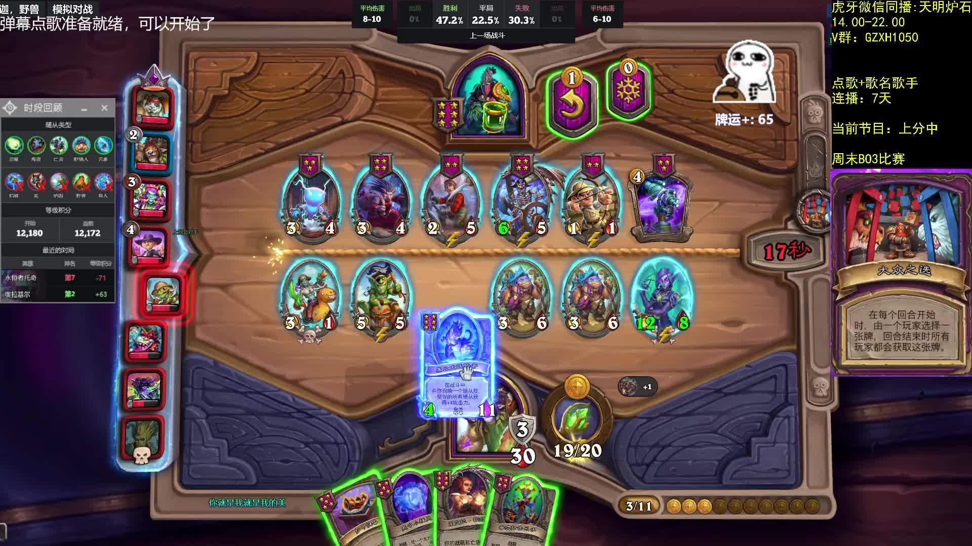 【酒馆战棋】最后的大成跳操