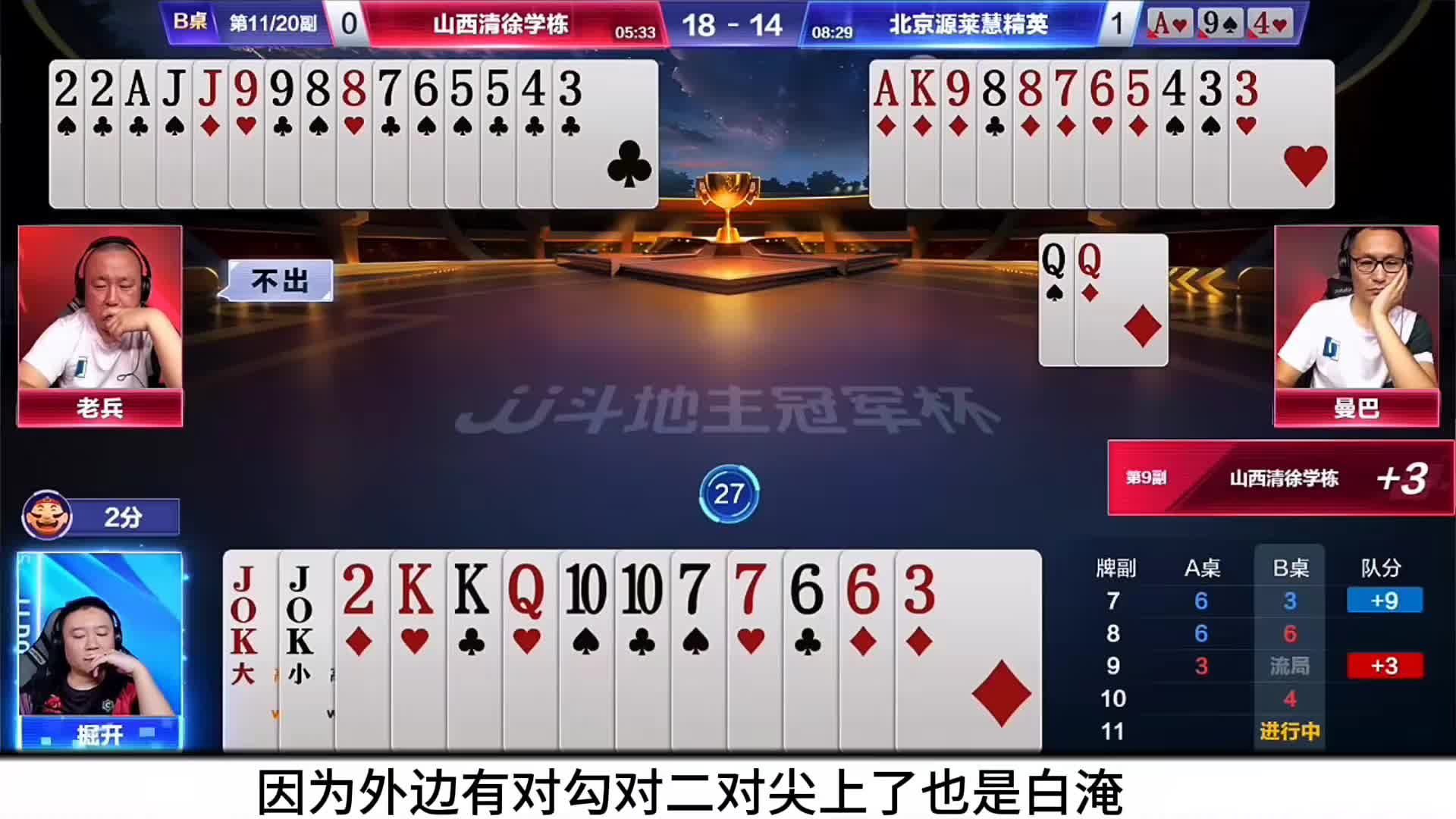 掘开这副牌充分的给大家展示出什么叫行走的记牌器