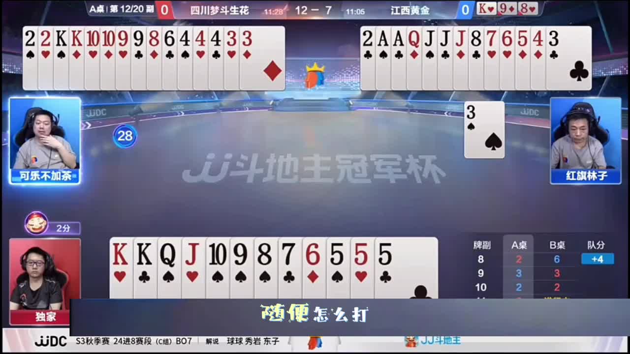 唯一输的牌被下家找到了