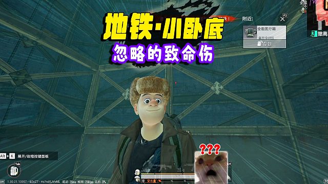 地铁逃生卧底太难了，吃完400万瞬间变没了！