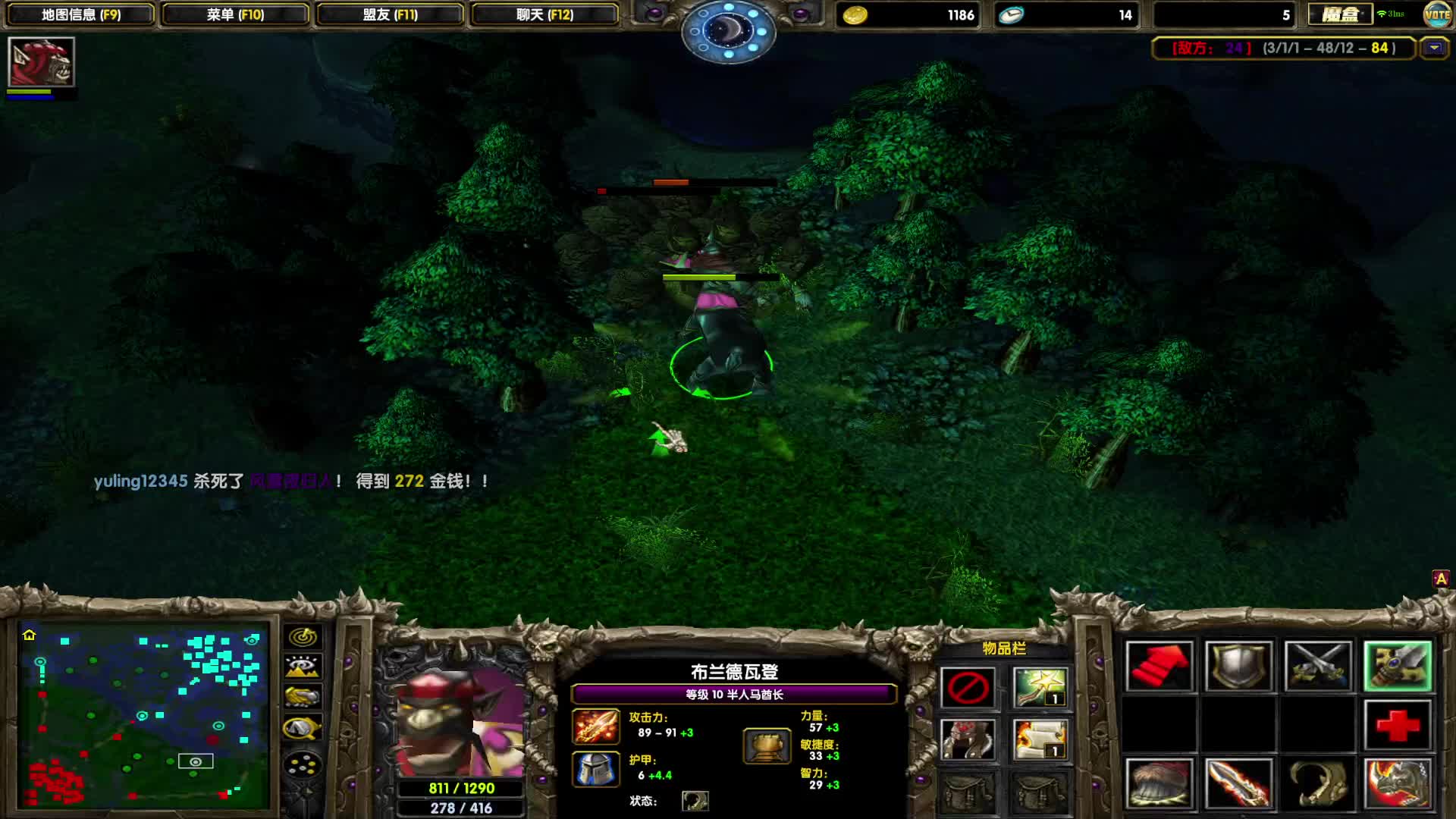 DOTA1年前必上1700-肉装人马，替队友抗下所有的罪