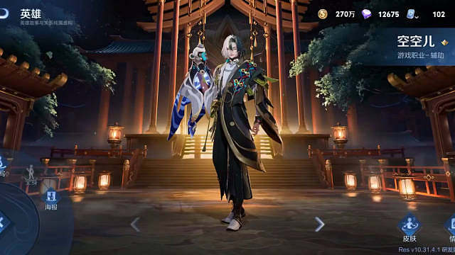 王者空空儿典藏曝光！这个新英雄出场动画真是越来越华丽了哈哈哈，这么丰富，秒了很多传说皮肤！​​​