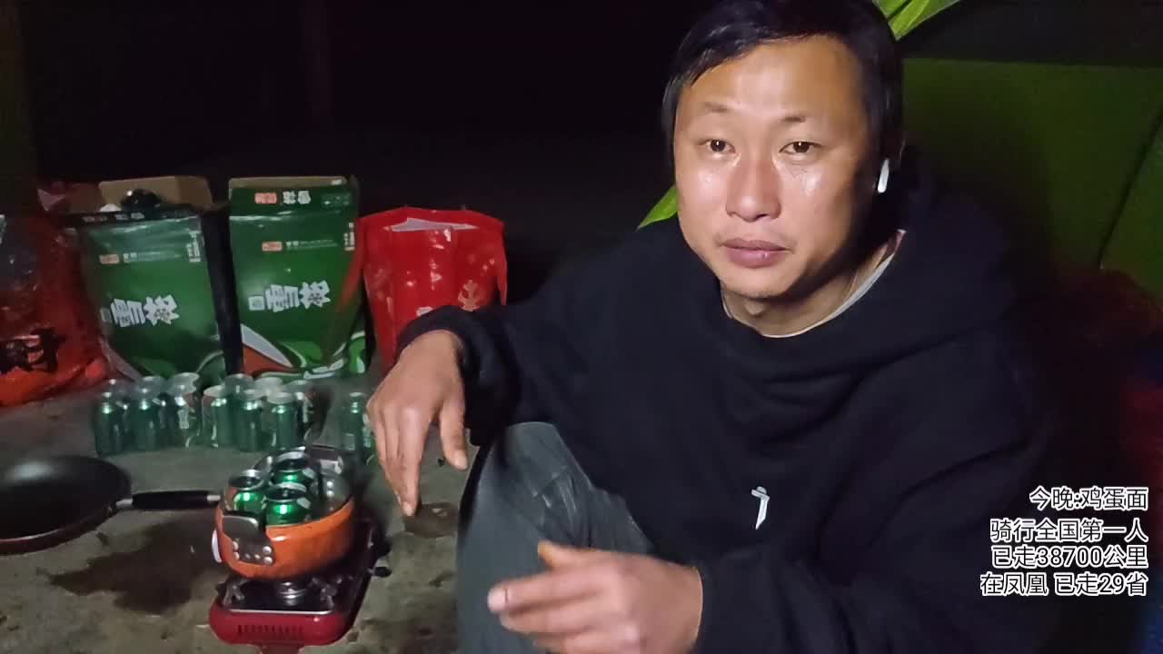 户外行全国第1914天