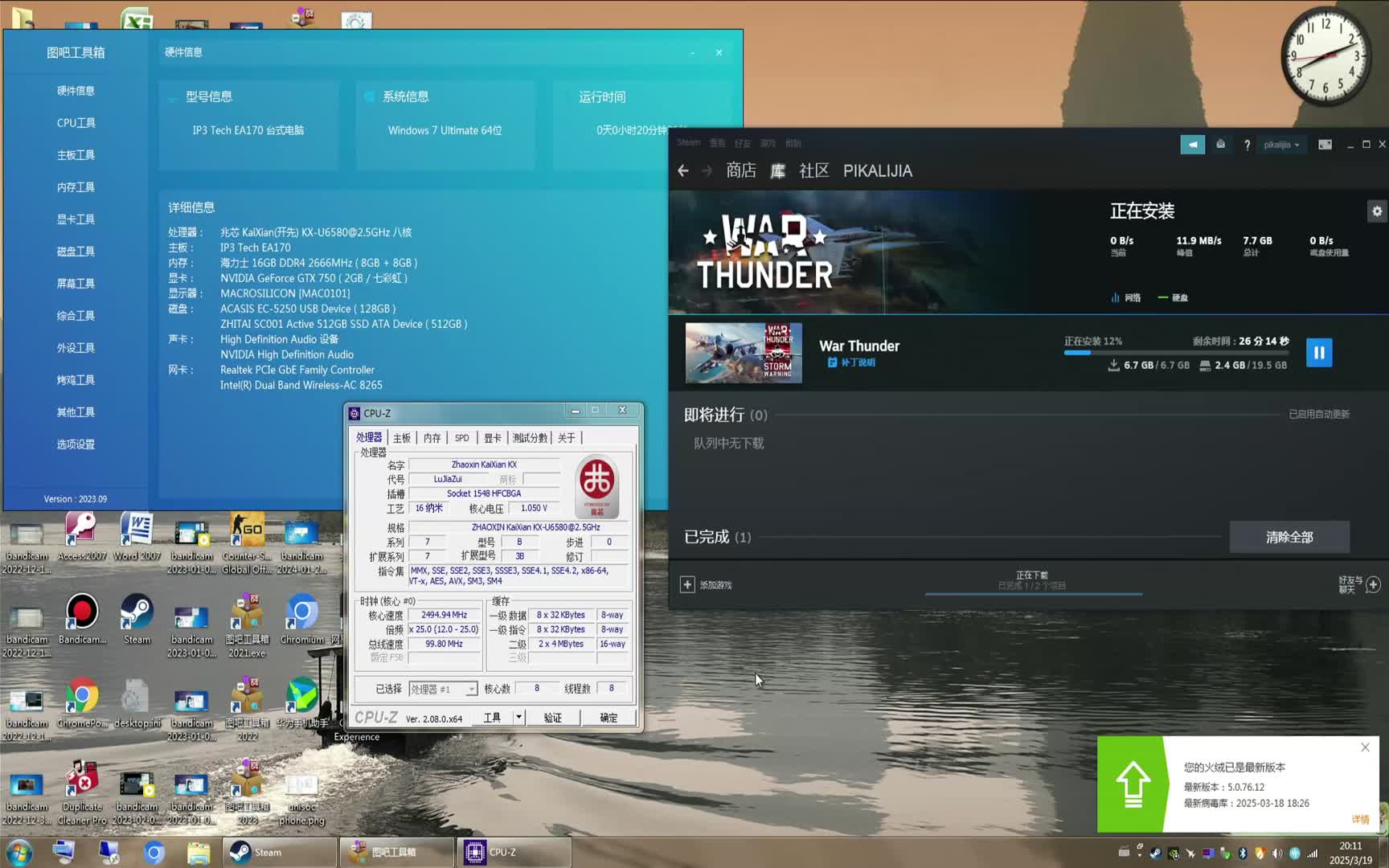 兆芯U6580 GTX750大战战争雷普（显卡测试60帧只能开全低）
