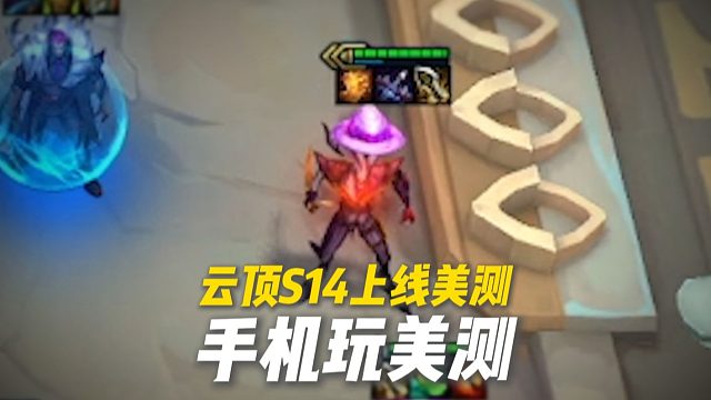 手机也能玩美测服了，赶紧上线爽玩！