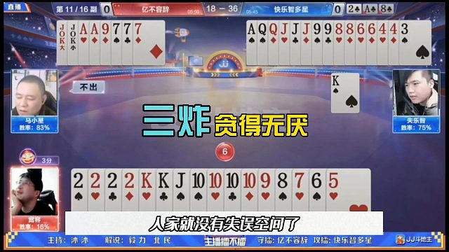 三炸离奇失误，这操作太坑了