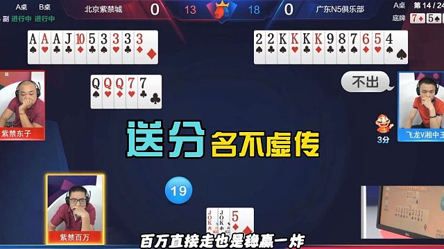 斗地主低级失误，这可太坑了