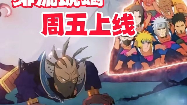 绯流琥蝎周五上线，你的金币够不够首付？