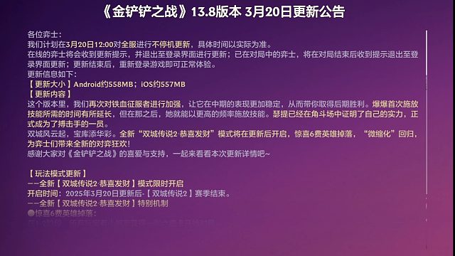 S13最后的更新！恭喜发财上线！