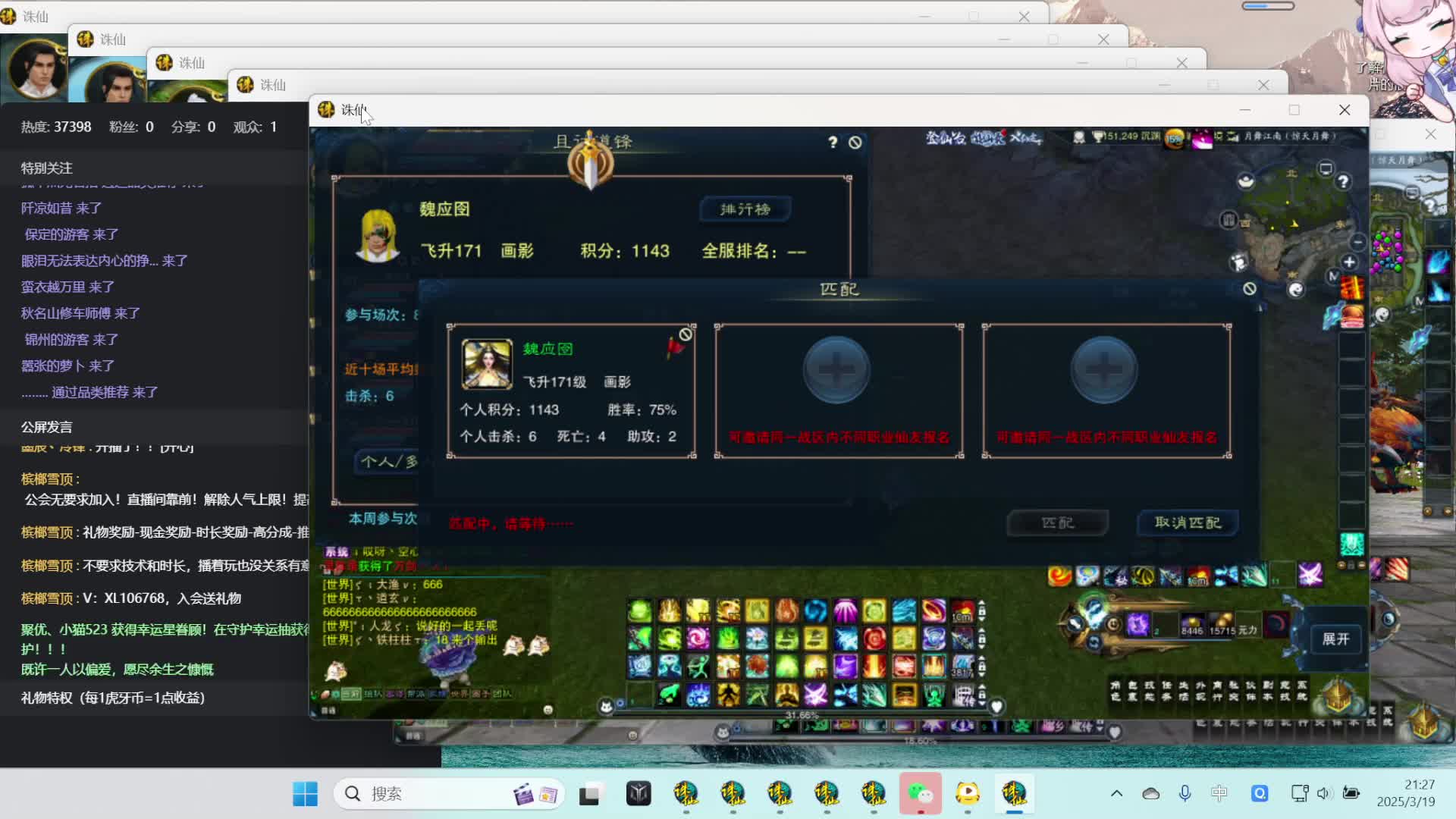 欢迎来到我的直播间-片段1