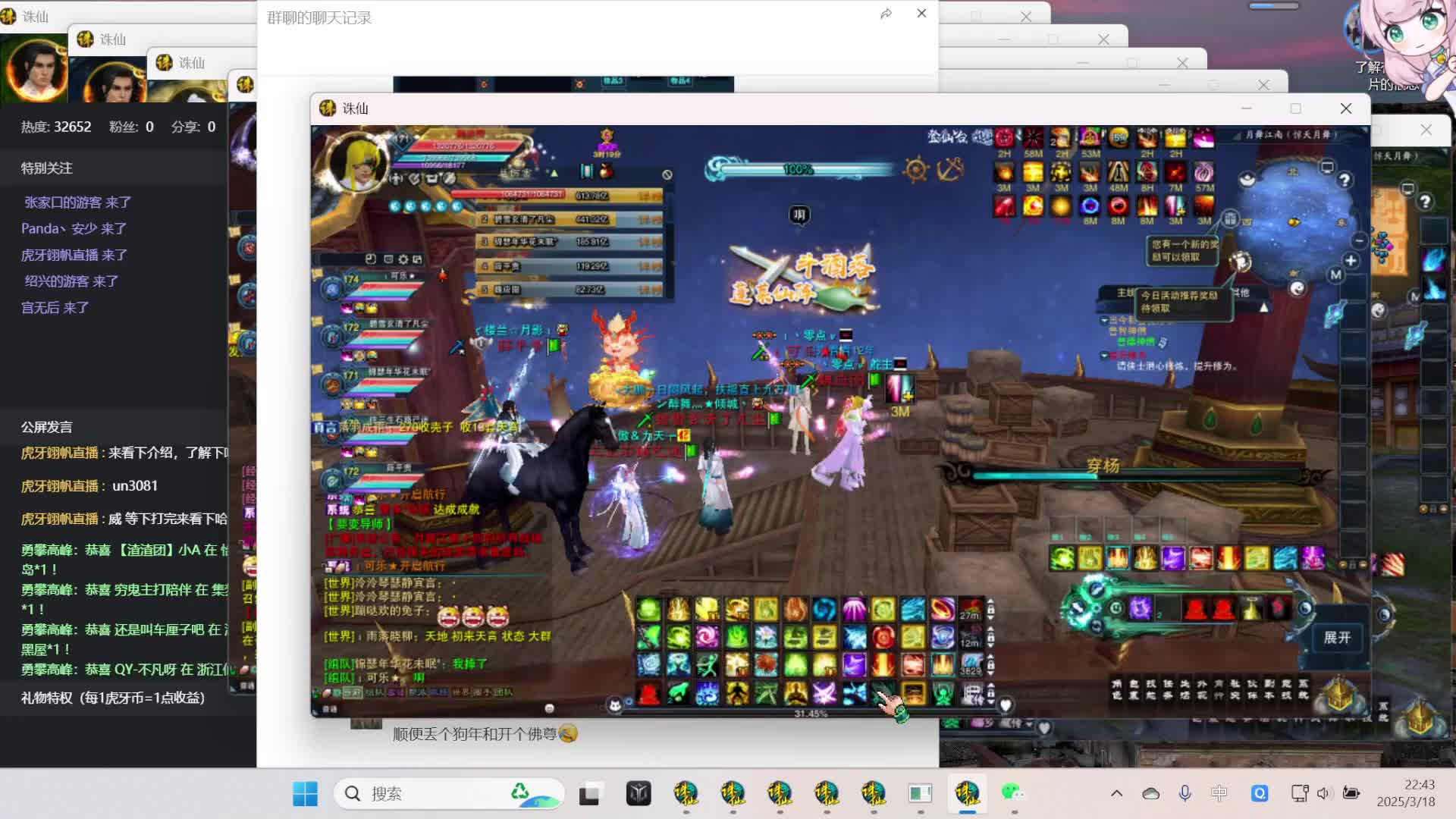 欢迎来到我的直播间-片段1