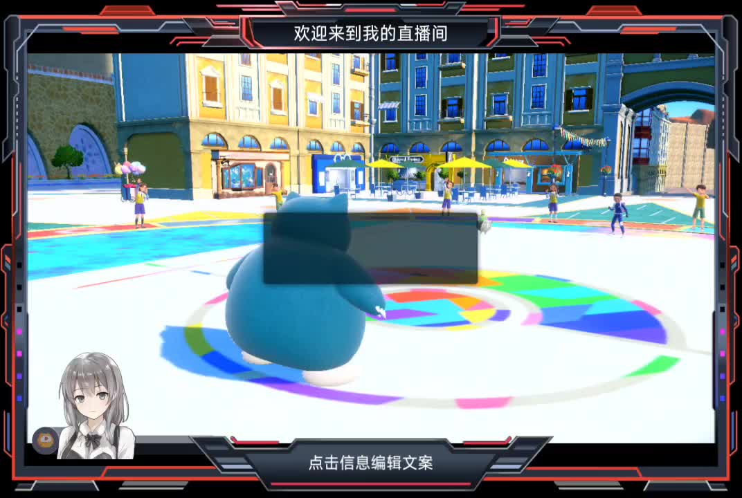 宝可梦朱紫，宇宙超级喵队伍的团体战