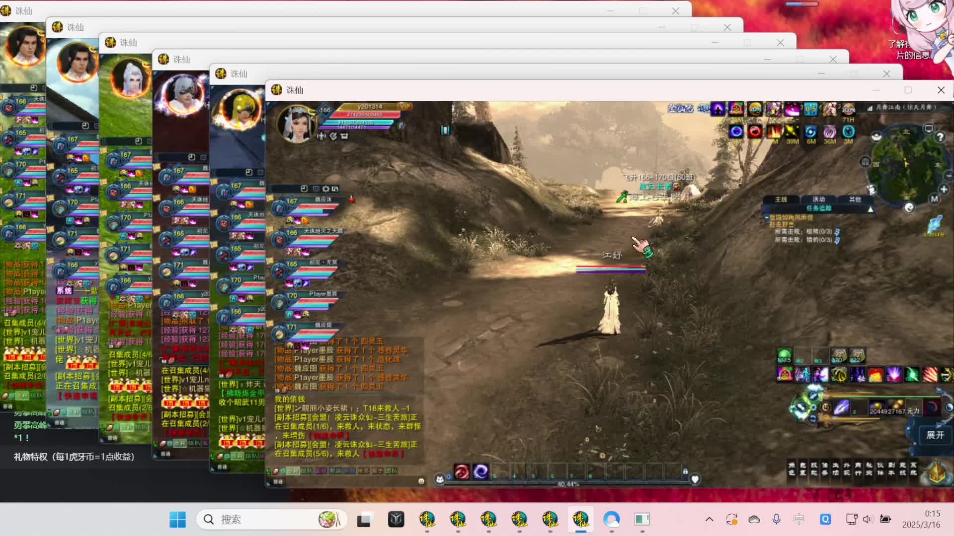 欢迎来到我的直播间-片段1