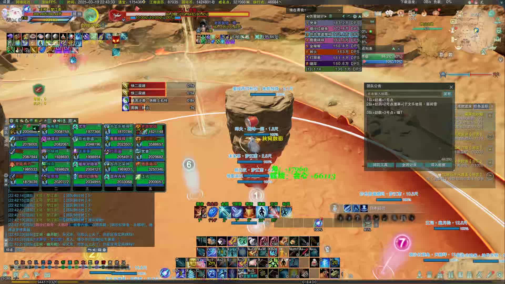 2025-03-19-22-04-31 老五-老六