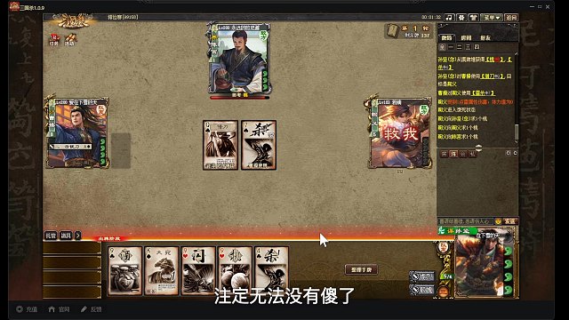 孙坚曹操来排位啦～无敌