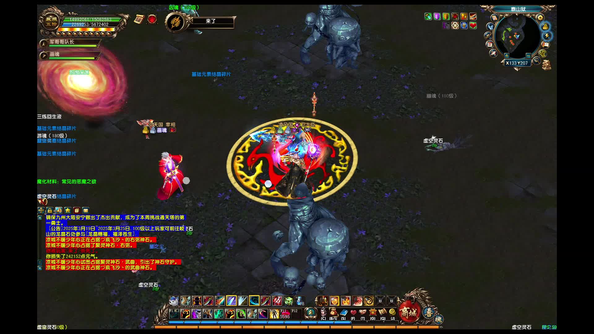 开胃甜点---来总威武霸气