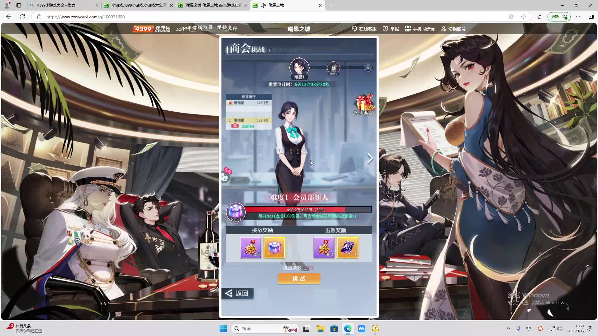 欢迎来到我是一颗小虎牙的直播间-片段2