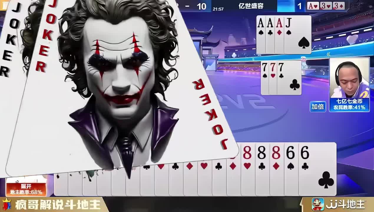 “宽容”竟然让地主劫后余生？四炸“神”操作把掘开打笑了