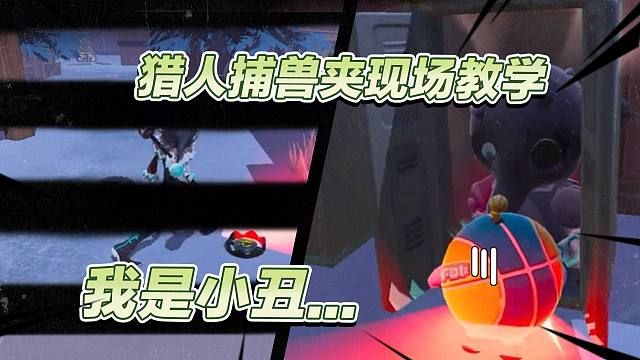 【逃出惊魂夜集锦】好了，真让你学到坏东西了