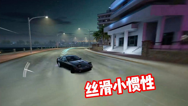 丝滑小惯性～听歌看操作！