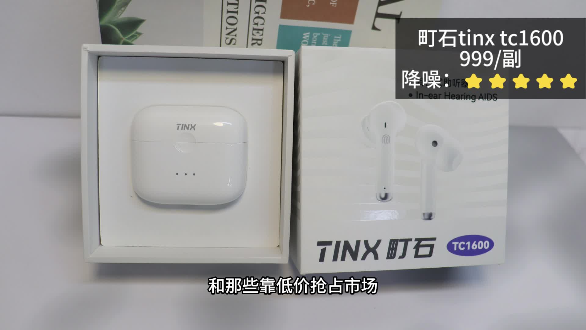 助听器会越戴越聋吗？左点助听器咋样？